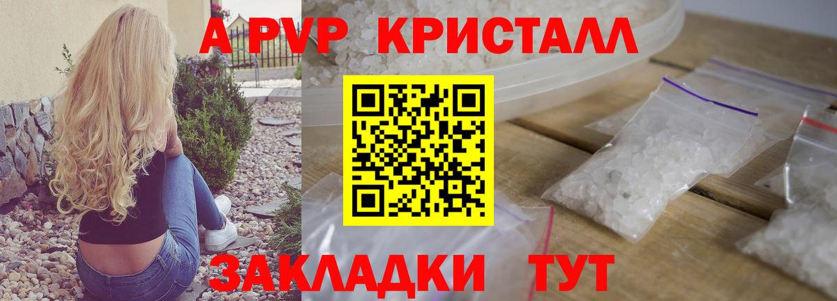 Alpha-PVP  Вход с VPN  Ростов-на-Дону  сколько стоит  APVP VHQ  A PVP Crystall 
