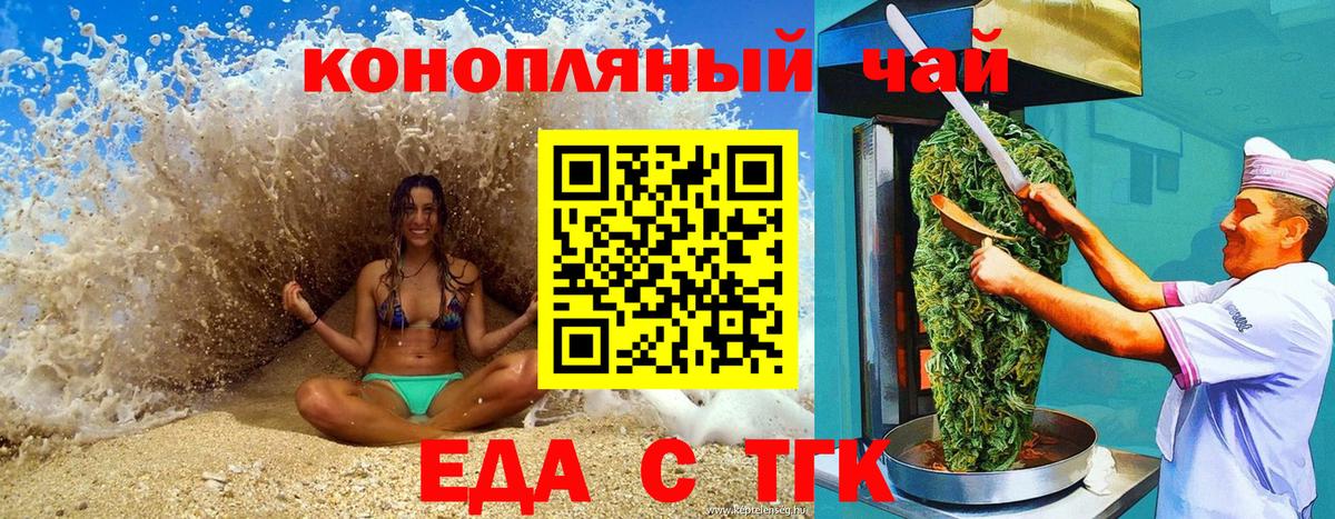 Ростов-на-Дону  Cannafood конопля  Вход с VPN 