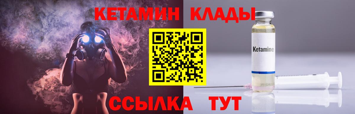 Ростов-на-Дону  Кетамин ketamine  даркнет телеграм  КЕТАМИН VHQ  Вход с VPN 