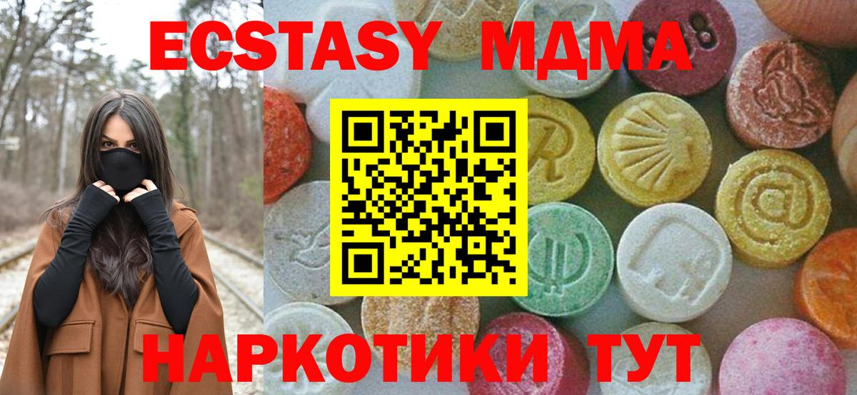 MDMA crystal  MDMA crystal  Ростов-на-Дону  Вход с VPN 