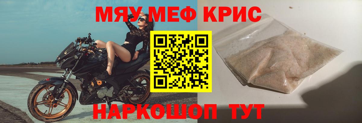 МЕФ  МЕФ mephedrone  Мефедрон  Вход с VPN  Мефедрон мука  Ростов-на-Дону 