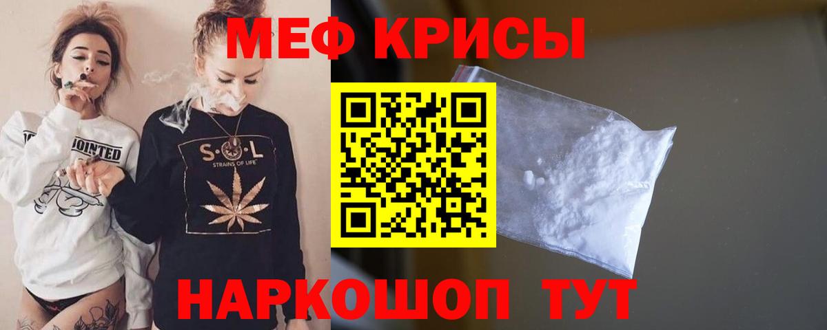 Меф мяу мяу кристаллы Ростов-на-Дону