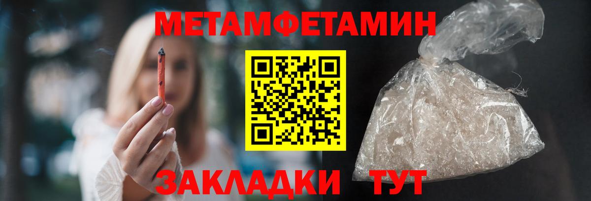 Ростов-на-Дону  Метамфетамин Methamphetamine  Вход с VPN  Метамфетамин Methamphetamine 