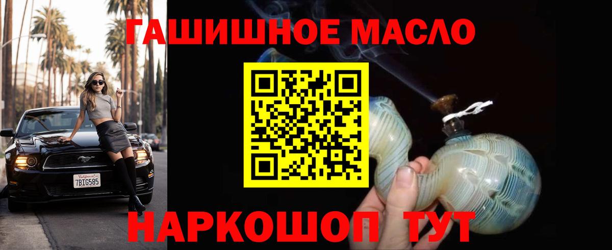 Дистиллят ТГК вейп Ростов-на-Дону