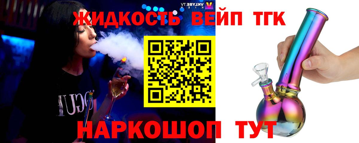 Ростов-на-Дону  ТГК концентрат  ТГК концентрат  Вход с VPN 