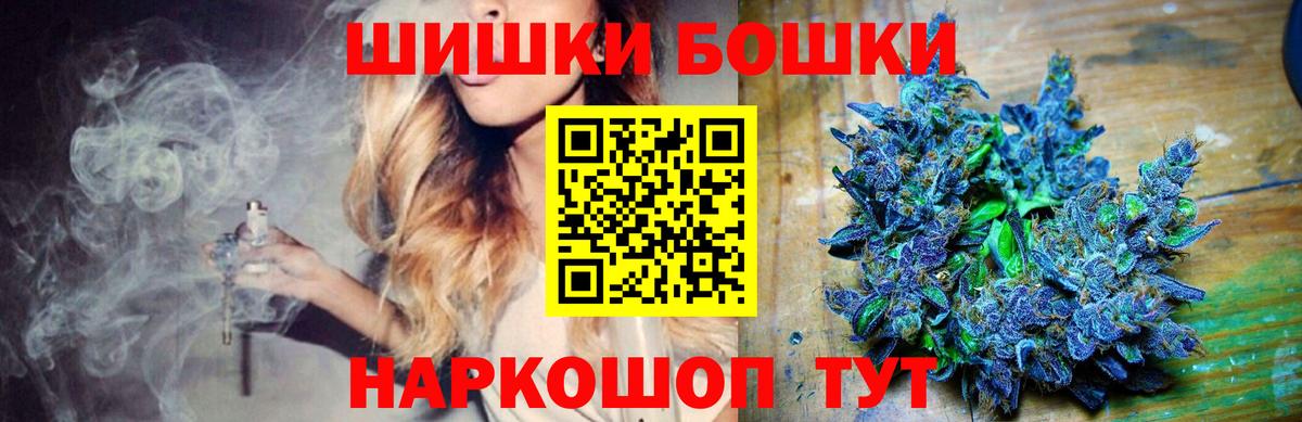 Бошки Шишки VHQ  МАРИХУАНА марихуана  Конопля сатива  Вход с VPN  Ростов-на-Дону 